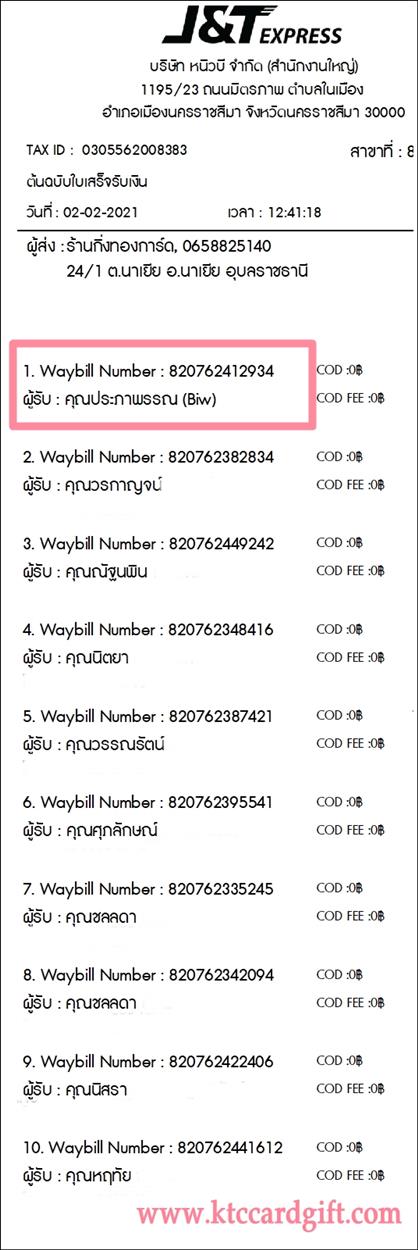 [J&T] Ѵ 촾 촷Ӻح 100 ѹ Ҵ 5 x 7  Ẻ˹ ͧ (498) سҾó ºǤѺ