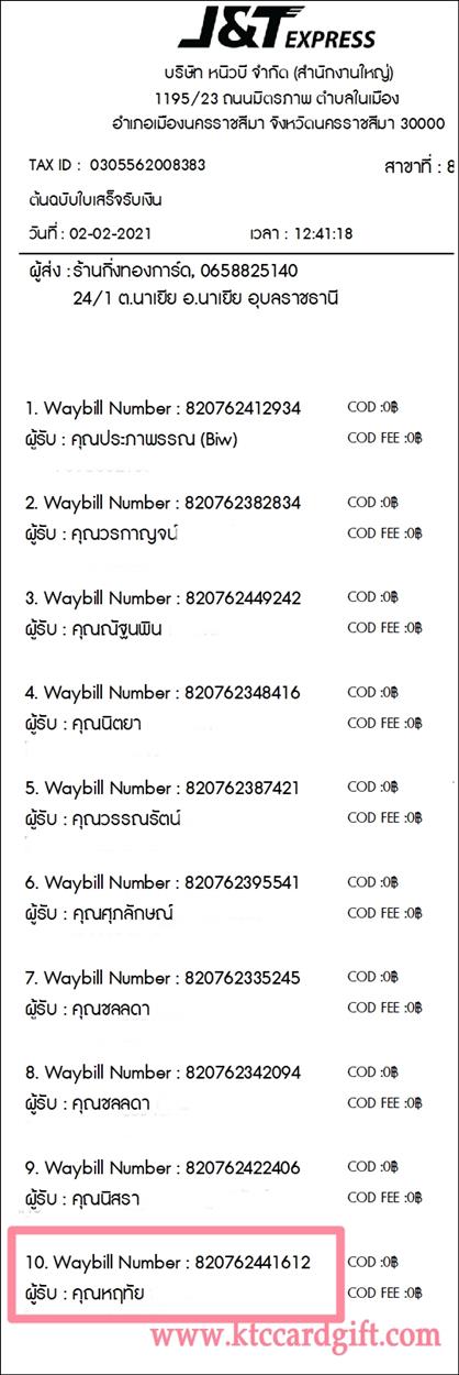 [J&T] Ѵ 촾 촬һԨ Ҵ 5 x 7  Ẻ˹ ͧ (464) س ķ ºǤѺ