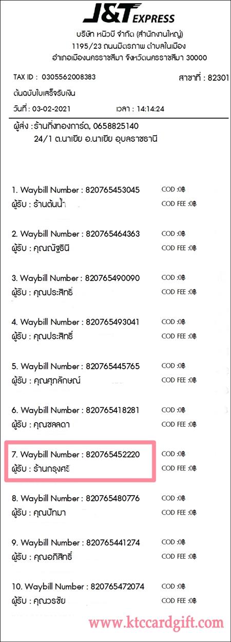 [J&T] Ѵ  觧ҹ Ҵ 4 x 7.5  Ẻ˹ ͧ ҹا ºǤѺ