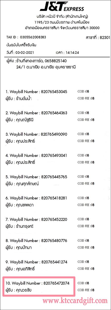 [J&T] Ѵ  ػ Ҵ 5 x 7  ẺѺ ͧ س ê ºǤѺ