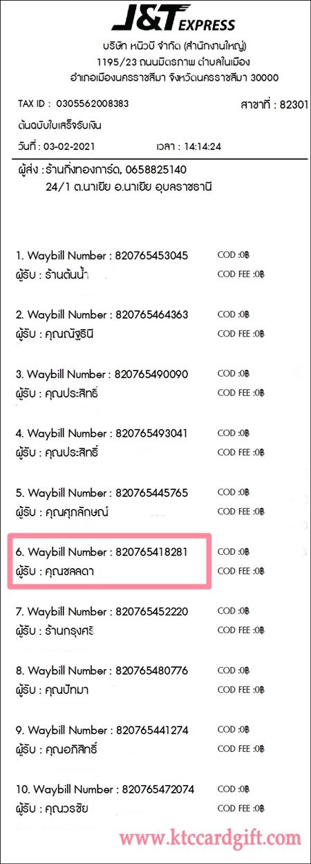 [J&T] Ѵ  觧ҹ Ҵ 4 x 6  ˹ ͧ س Ŵ ºǤѺ