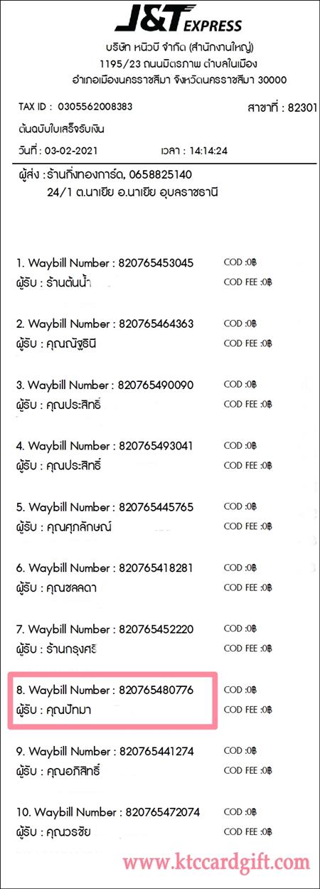 [J&T] Ѵ  觧ҹ Ҵ 5 x 7  Ẻ˹ ͧ س ѷ ºǤѺ