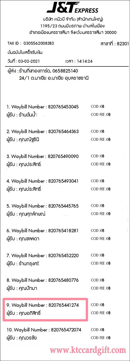 [J&T] Ѵ 촾 ػ Ҵ 5 x 7  Ẻ˹ ͧ (3431) س Է ºǤѺ
