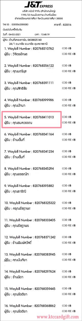 [J&T] Ѵ ͧտ  29 Ҵ 5.25 x 7.25  ˹ 80  ա س ó ºǤѺ