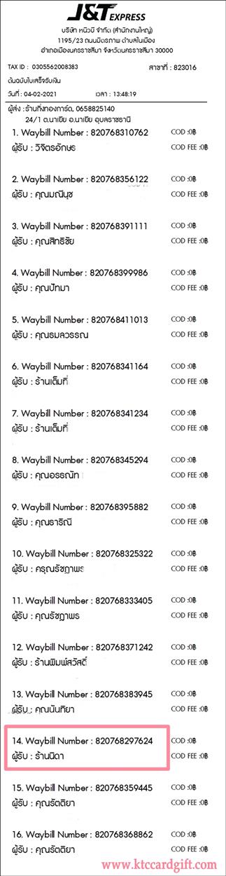 [J&T] Ѵ  觧ҹ Ҵ 5 x 7  Ẻ˹ ͧ ҹ Դ ºǤѺ