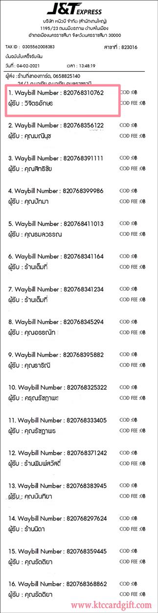 [J&T] Ѵ  觧ҹ ˹ ػ ẺѺ ͧ ԨԵѡ ºǤѺ