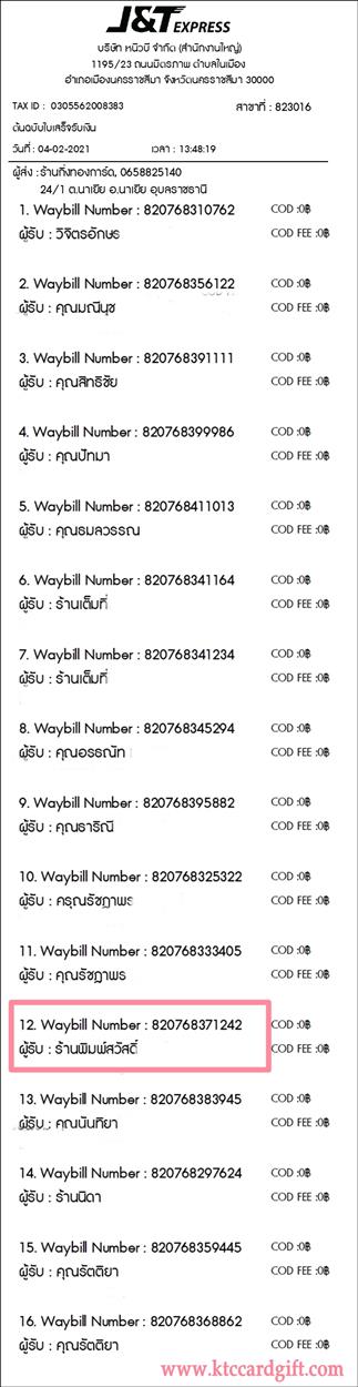 [J&T] Ѵ  觧ҹ ػ Ҵ 5 x 7  ˹ ͧ 鹾ʴ ºǤѺ