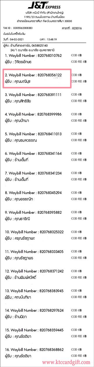 [J&T] Ѵ  觧ҹ Ҵ 5 x 7  Ẻ˹ ͧ س չت ºǤѺ