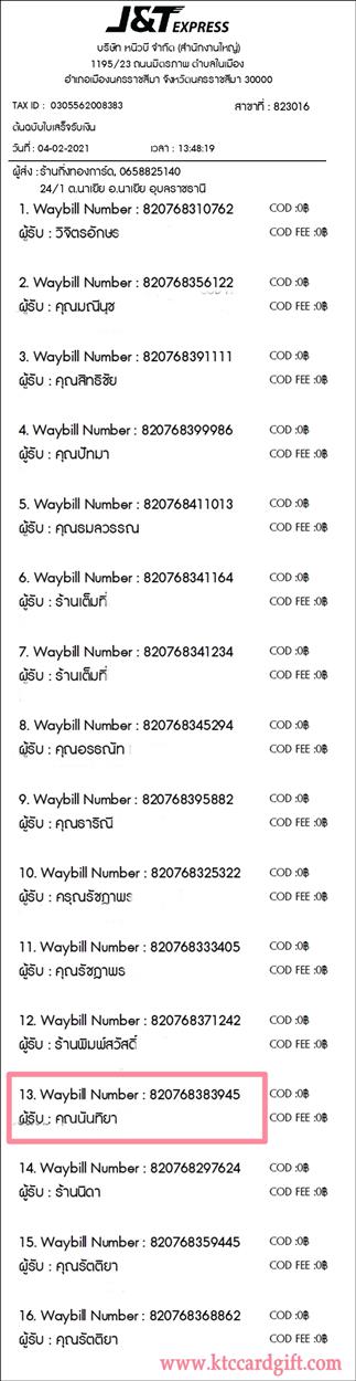 [J&T] Ѵ  觧ҹ Ҵ 4x6 /  4x7.5  ẺѺ/˹ ͧ س ѹ ºǤѺ