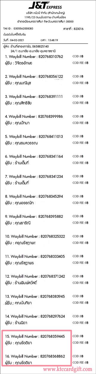 [J&T] Ѵ  觧ҹ Ҵ 4 x 7.5  Ẻ˹ ͧ س ѵ ºǤѺ