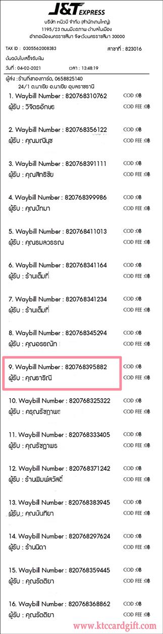 [J&T] Ѵ 촾 ػ Ҵ 5 x 7  Ẻ˹ ͧ (3440) س Գ ºǤѺ