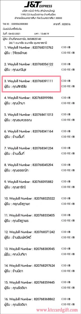 [J&T] Ѵ 촾 ػ Ҵ 4 x 6  Ẻ˹ ͧ (3361) س ԷԪ ºǤѺ