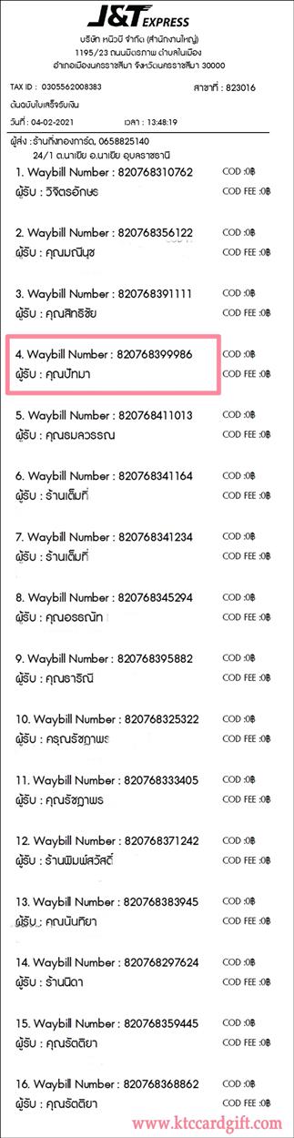 [J&T] Ѵ 촾 觧ҹ Ҵ 4 x 7.5  Ẻ˹ ͧ (92651) س ѷ ºǤѺ