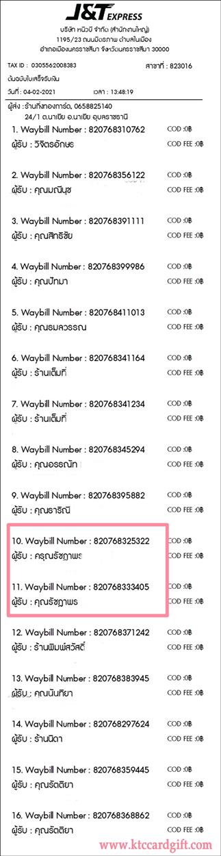 [J&T] Ѵ 촾 觧ҹ Ҵ 5 x 7  Ẻ˹ ͧ (85606) س ѪҾ ºǤѺ