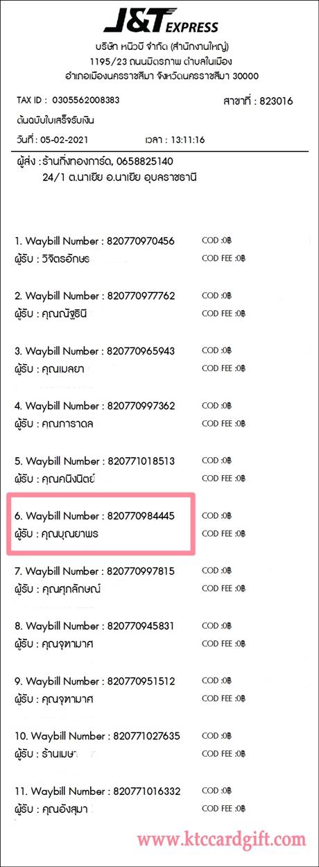 [J&T] Ѵ ͧժ  29 Ҵ 5.25 x 7.25  ˹ 80  ա س سҾ ºǤѺ