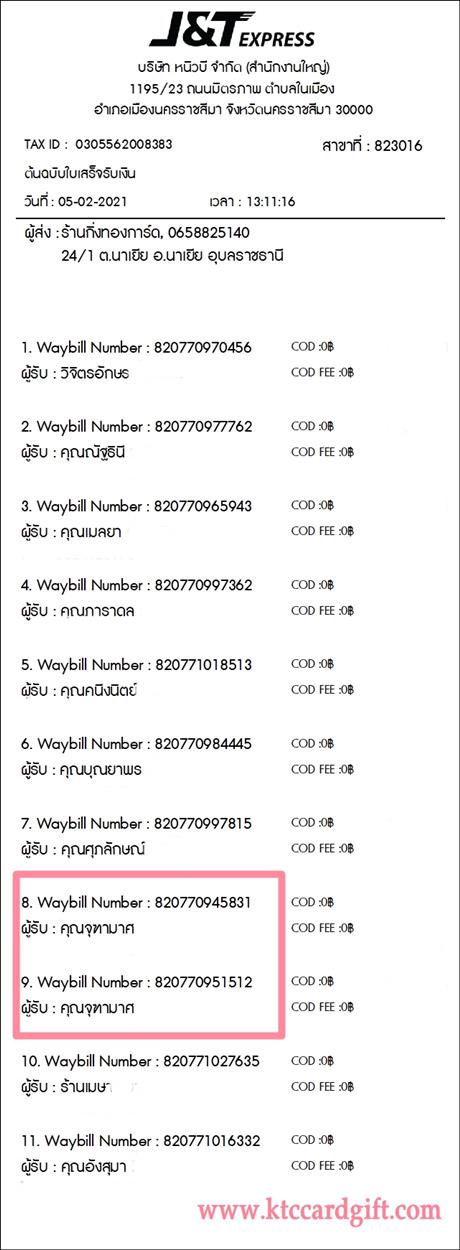 [J&T] Ѵ ͧժ տ  29 Ҵ 5.25 x 7.25  ˹ 80  ա س ر ºǤѺ