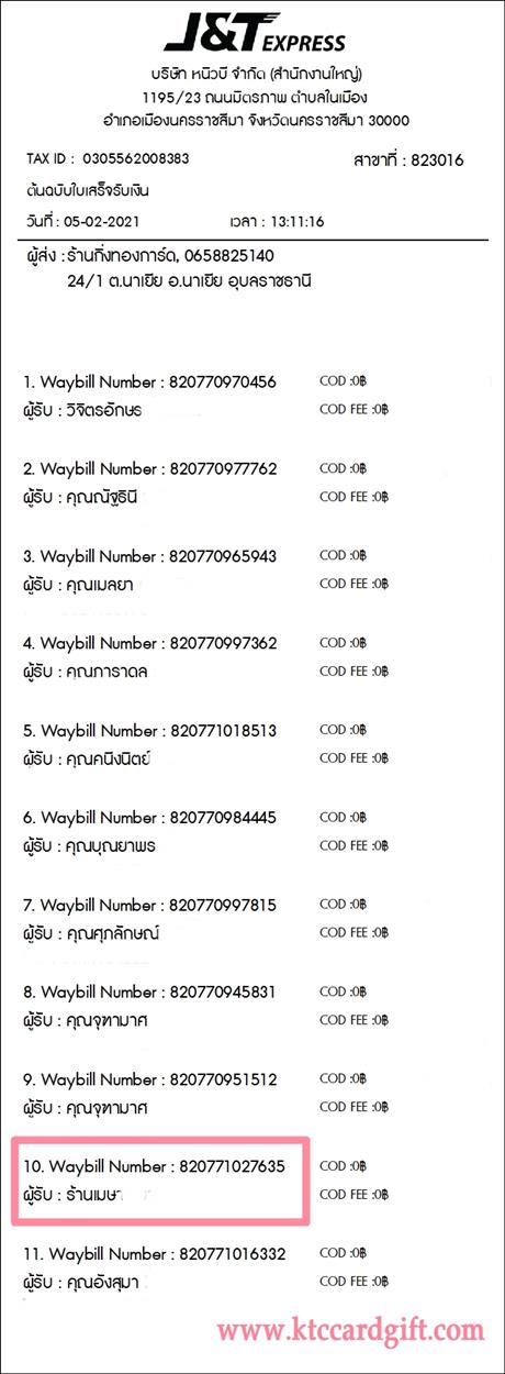 [J&T] Ѵ  觧ҹ Ҵ 5 x 7  Ẻ˹ ͧ ҹ  ºǤѺ
