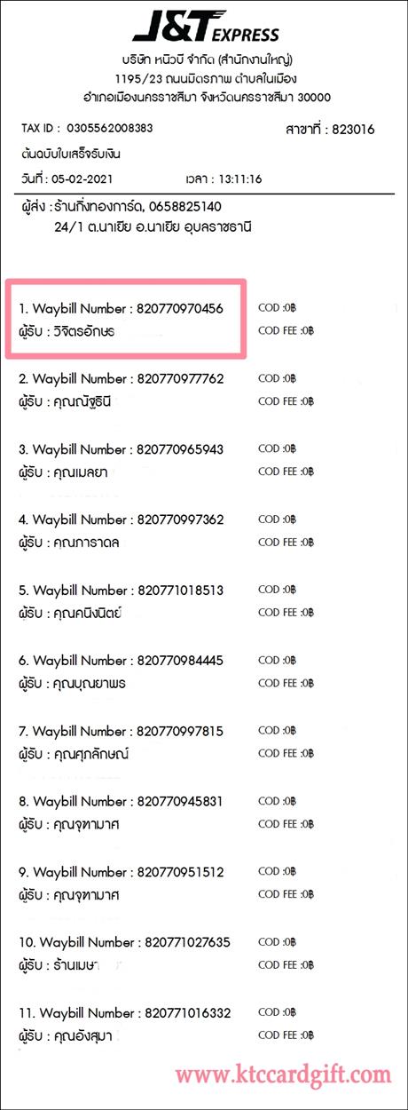 [J&T] Ѵ  ػ Ҵ 5 x 7  ẺѺ ͧ  ԨԵѡ ºǤѺ
