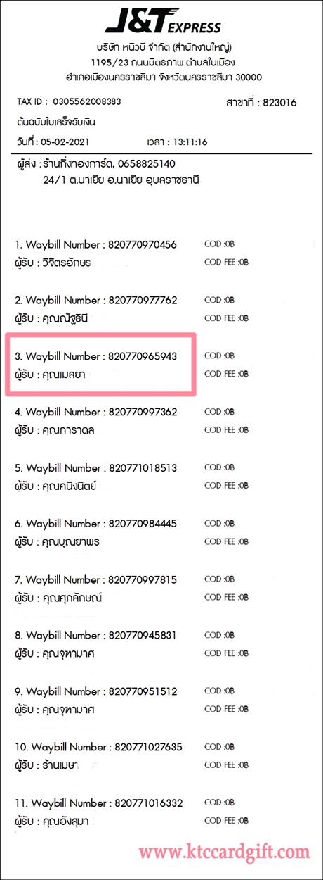 [J&T] Ѵ 촾 طǹ Ҵ 5 x 7  Ẻ˹ ͧ (85392) س  ºǤѺ