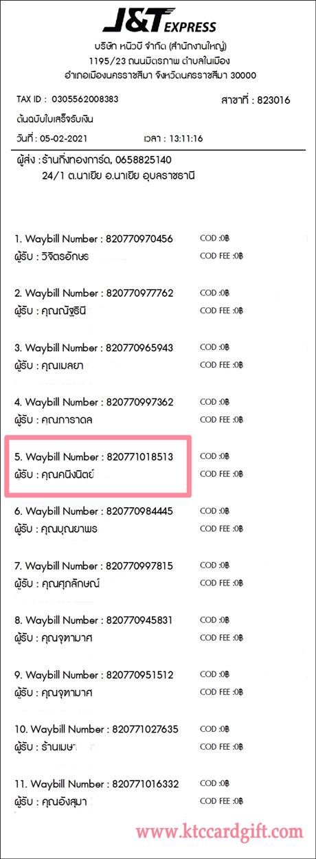 [J&T] Ѵ 촾 طǹ Ҵ 5 x 7  Ẻ˹ ͧ (85382) س ֧Ե º¤Ѻ