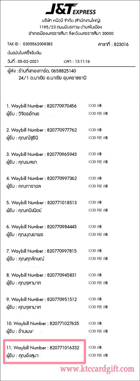 [J&T] Ѵ 촾 觧ҹ Ҵ 4 x 6  Ẻ˹ ͧ (6721) س ѧ ºǤѺ