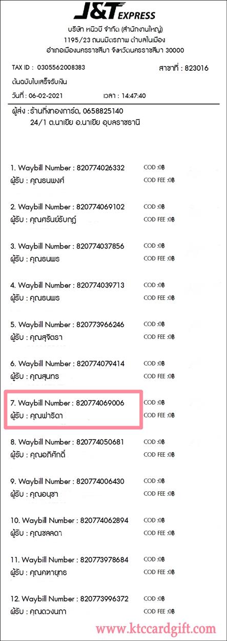 [J&T] Ѵ ͧժ  7 Ҵ 4.25 x 6.25  ˹ 80  ա س Դ ºǤѺ