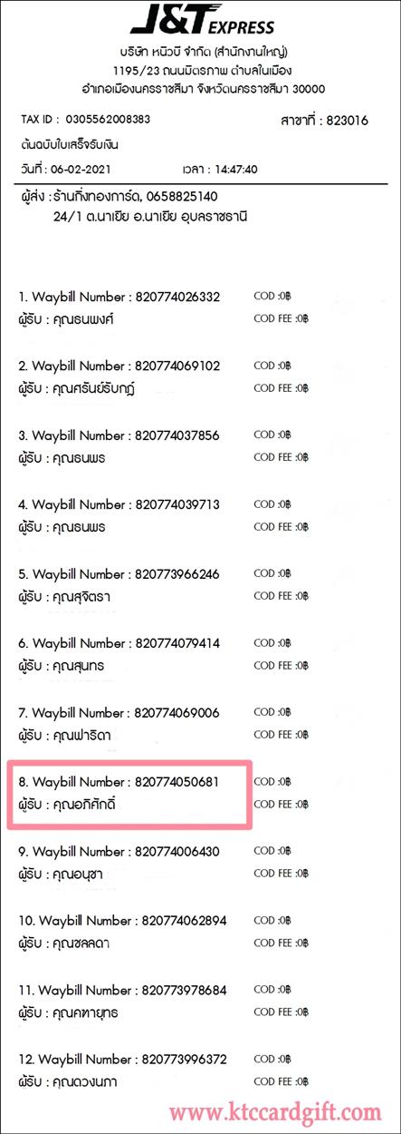 [J&T] Ѵ ͧժ  29 Ҵ 5.25 x 7.25  ˹ 80  ա س ѡ  ºǤѺ