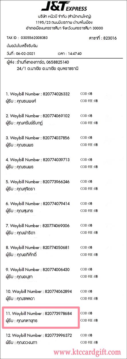 [J&T] Ѵ ͧդ  29 Ҵ 5.25 x 7.25  ˹ 80  ա س ط ºǤѺ