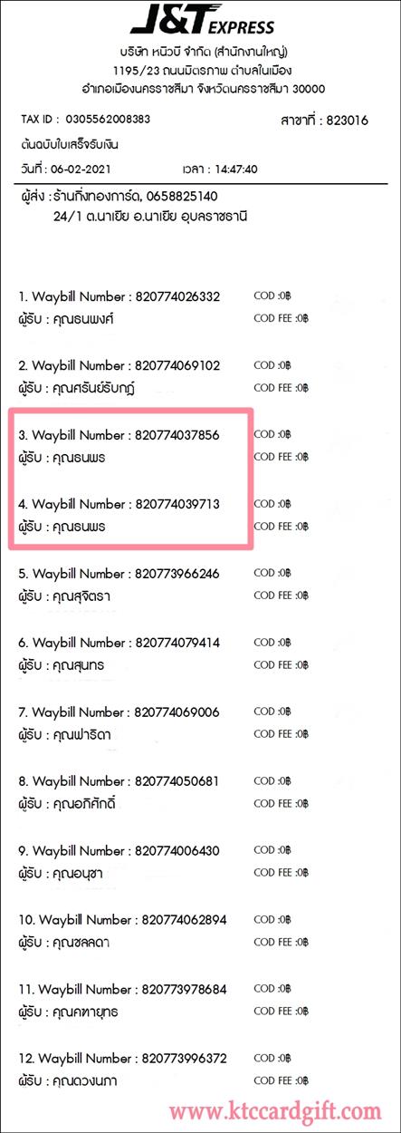 [J&T] Ѵ  ػ Ҵ 5 x 7  ẺѺ ͧ س  ºǤѺ