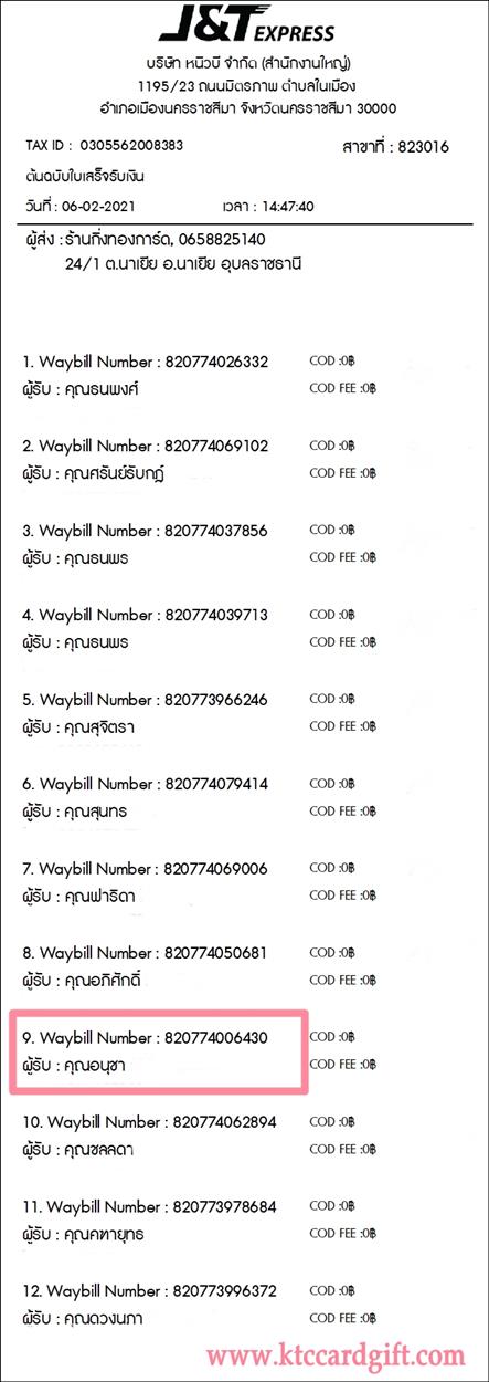 [J&T] Ѵ  觧ҹ Ҵ 4 x 7.5  Ẻ˹ ͧ س ͹ت ºǤѺ