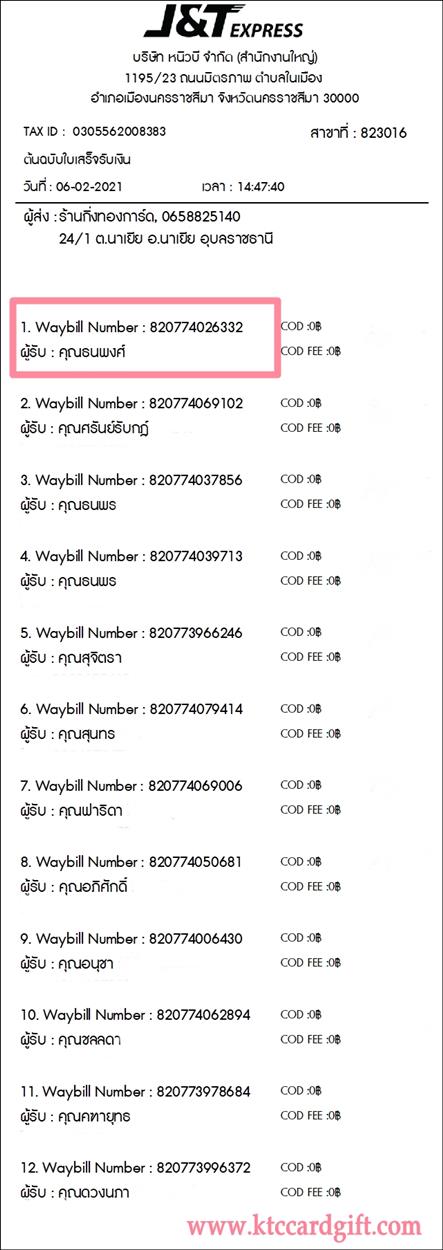 [J&T] Ѵ  觧ҹ Ҵ 5 x 7  Ẻ˹ ͧ س  ºǤѺ