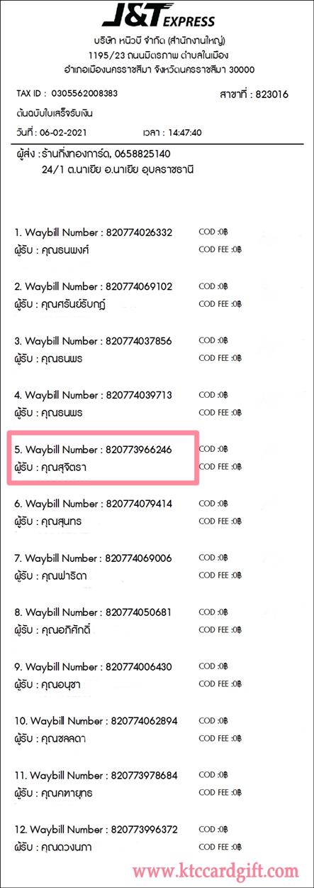 [J&T] Ѵ 촾 촢鹺ҹ Ҵ 5 x 7  Ẻ˹ ͧ (85001) س بԵ ºǤѺ