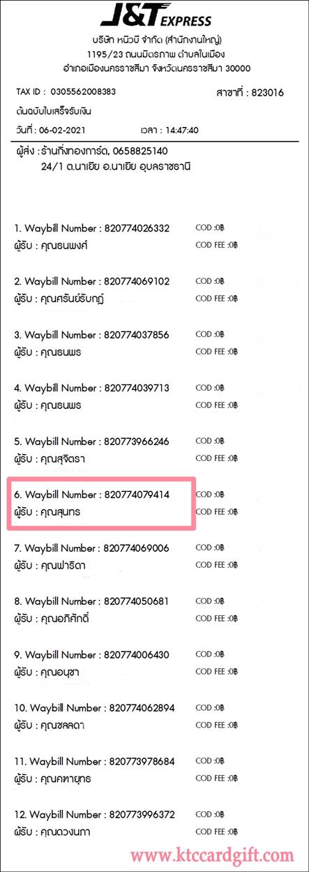 [J&T] Ѵ 촾 ػ Ҵ 5 x 7  Ẻ˹ ͧ (3378) س ع ºǤѺ