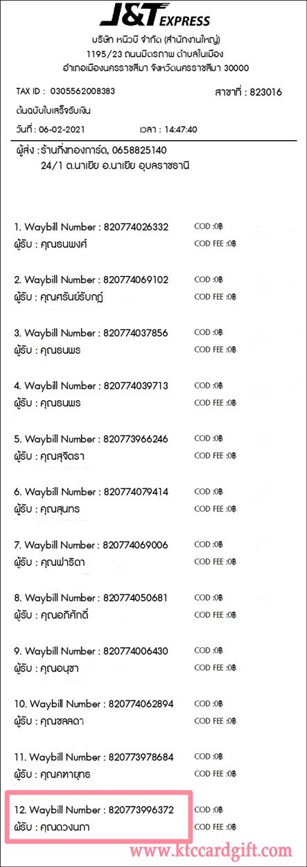 [J&T] Ѵ 촾 ػ Ҵ 5 x 7  Ẻ˹ ͧ (3425) س ǧ ºǤѺ