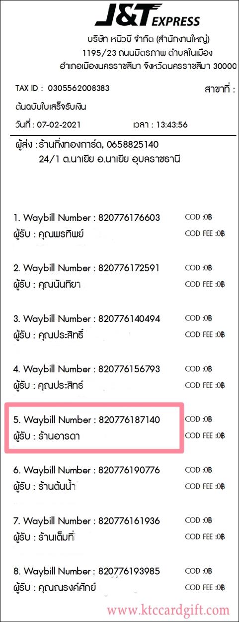 [J&T] Ѵ  ػ Ҵ 5 x 7  ẺѺ ͧ ҹô ºǤѺ