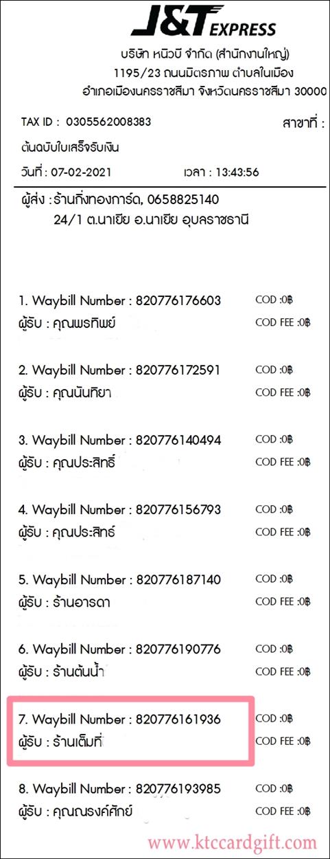 [J&T] Ѵ  觧ҹ Ҵ 5 x 7  Ẻ˹ ͧ ҹ  ºǤѺ