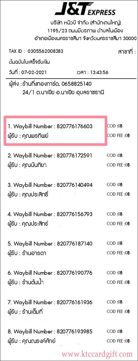 [J&T] Ѵ  觧ҹ Ҵ 5 x 7  Ẻ˹ ͧ س ÷Ծ ºǤѺ
