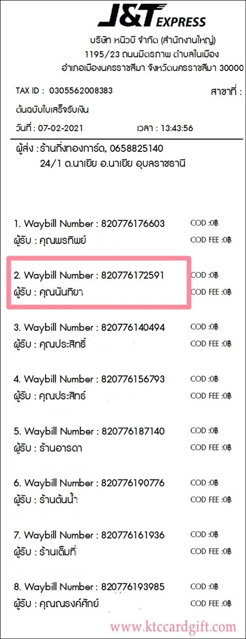 [J&T] Ѵ  觧ҹ Ҵ 4 x 6  ˹ ͧ س ѹ ºǤѺ