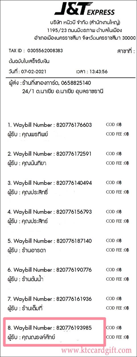 [J&T] Ѵ 촾 ػ Ҵ 5 x 7  Ẻ˹ ͧ (3420) س çѡ ºǤѺ