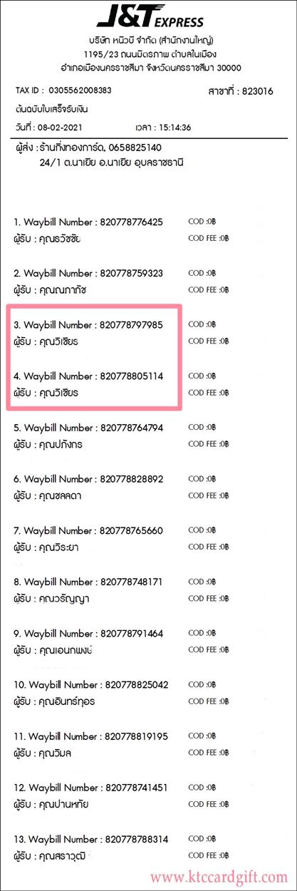 [J&T] Ѵ  طǹ ͧѰ  Ҵ 5 x 7  ẺѺ ͧ س  ºǤѺ