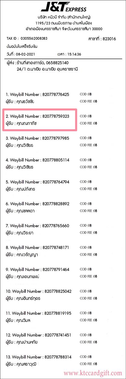 [J&T] Ѵ  觧ҹ Ҵ 4x6 /  5x7  Ẻ˹ ͧ س Ѫ ºǤѺ