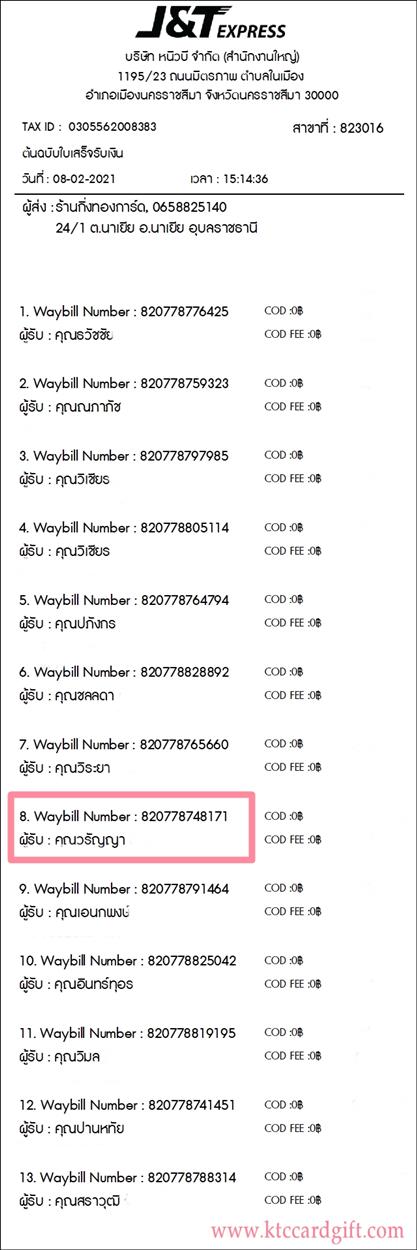 [J&T] Ѵ 촾 ػ Ҵ 5 x 7  Ẻ˹ ͧ (3442) س ѭ ºǤѺ