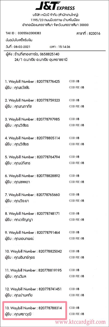 [J&T] Ѵ 촾 ػ Ҵ 5 x 7  ẺѺ ͧ (3416) س ز ºǤѺ