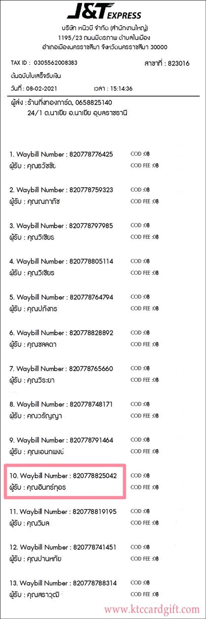 [J&T] Ѵ 촾 طǹ Ҵ 5 x 7  Ẻ˹ ͧ (85392) س Թ º¤Ѻ