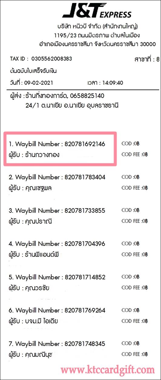 [J&T] Ѵ  觧ҹ ػ Ҵ 5 x 7  ˹ ͧ ҹҧͧ ºǤѺ