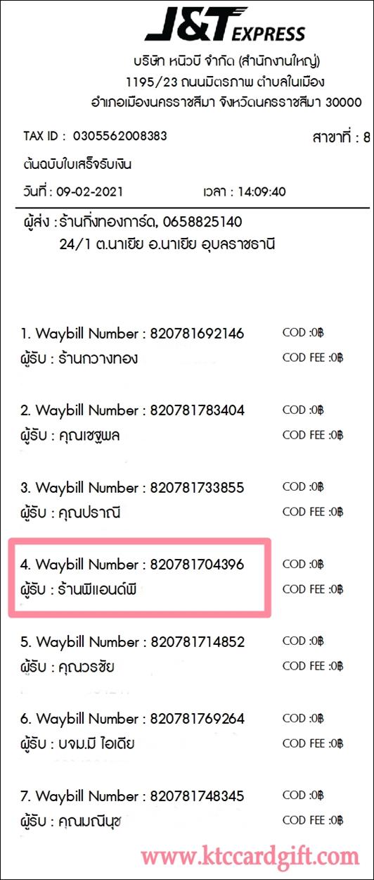 [J&T] Ѵ  طǹ ͧѰ  Ҵ 5 x 7  ẺѺ ͧ ҹ @ ºǤѺ