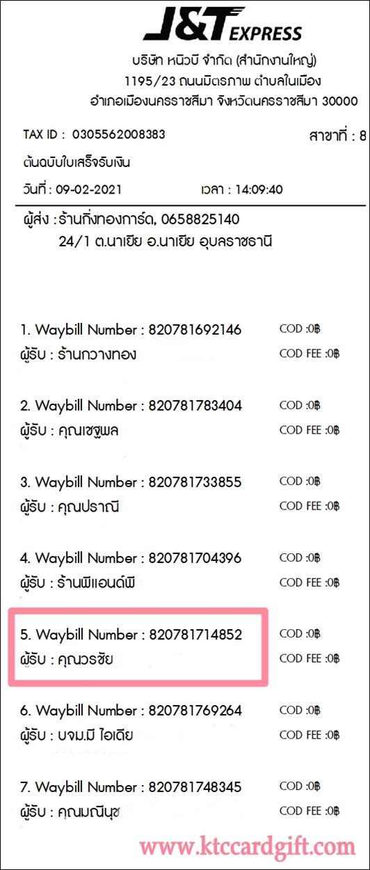 [J&T] Ѵ  ػ Ҵ 5 x 7  ẺѺ ͧ س ê ºǤѺ