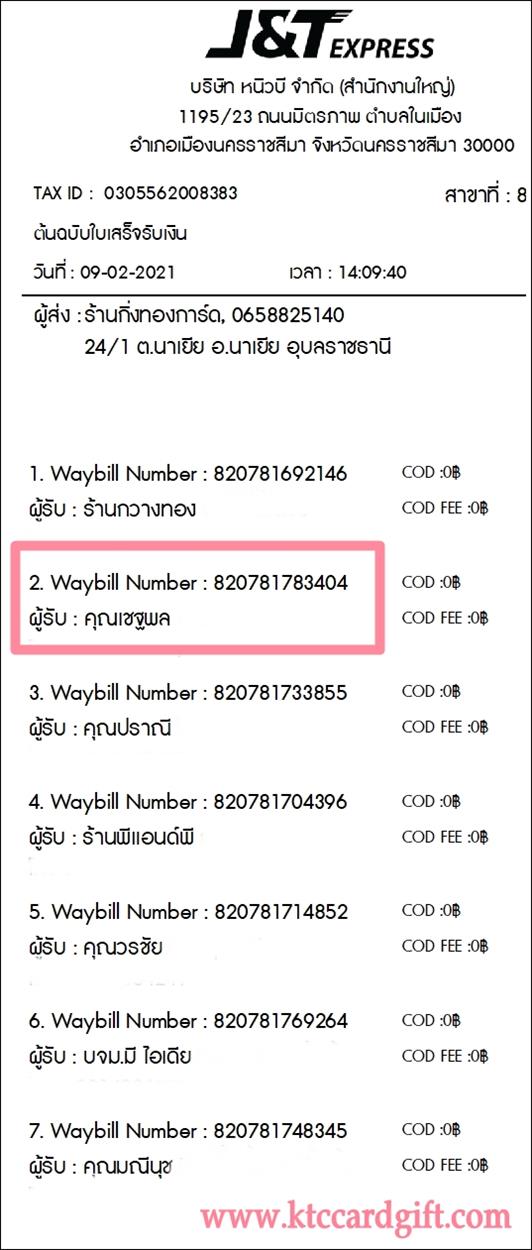 [J&T] Ѵ  觧ҹ Ҵ 5 x 7  Ẻ˹ ͧ س ર ºǤѺ