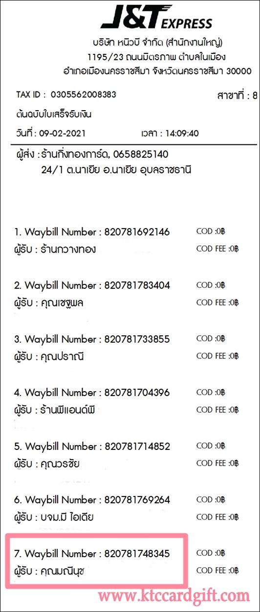 [J&T] Ѵ  觧ҹ Ҵ 5 x 7  Ẻ˹ ͧ س չت ºǤѺ