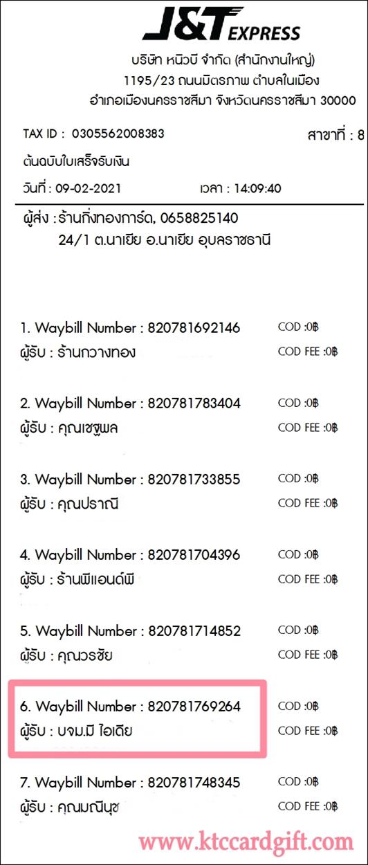 [J&T] �Ѵ�� ���촾���� �����ػ���� ��Ҵ 5 x 7 ���� Ẻ˹������ ������ͧ (3392) ��� ���.�� ����� ���º�������Ǥ�Ѻ